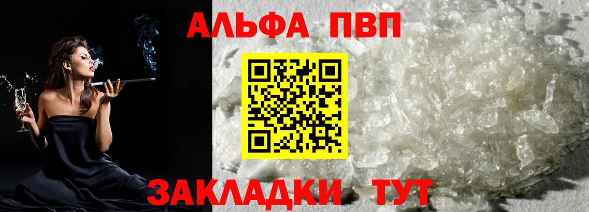 Alfa_PVP  Вход с VPN  Бугуруслан  Альфа ПВП VHQ  Alpha PVP крисы CK 