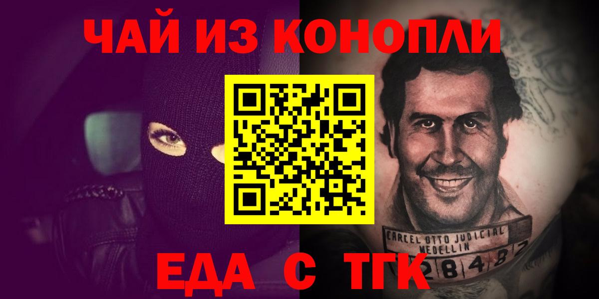 Canna-Cookies конопля  Вход с VPN  Бугуруслан 