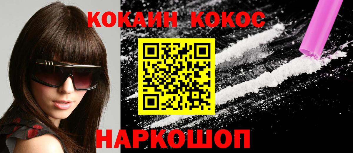 Кокаин Колумбийский Бугуруслан