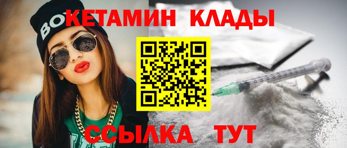 Бугуруслан  Кетамин VHQ  Кетамин ketamine  Вход с VPN 