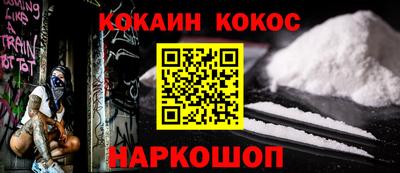кокаин премиум Боровичи
