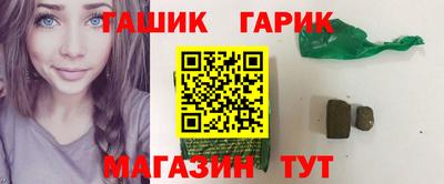 бутират Белореченск