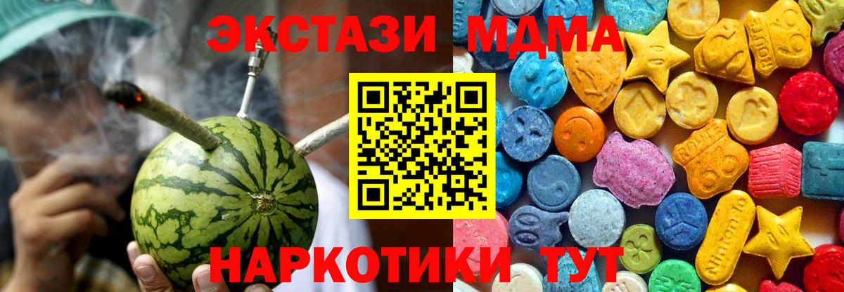 МДМА Molly Бугуруслан