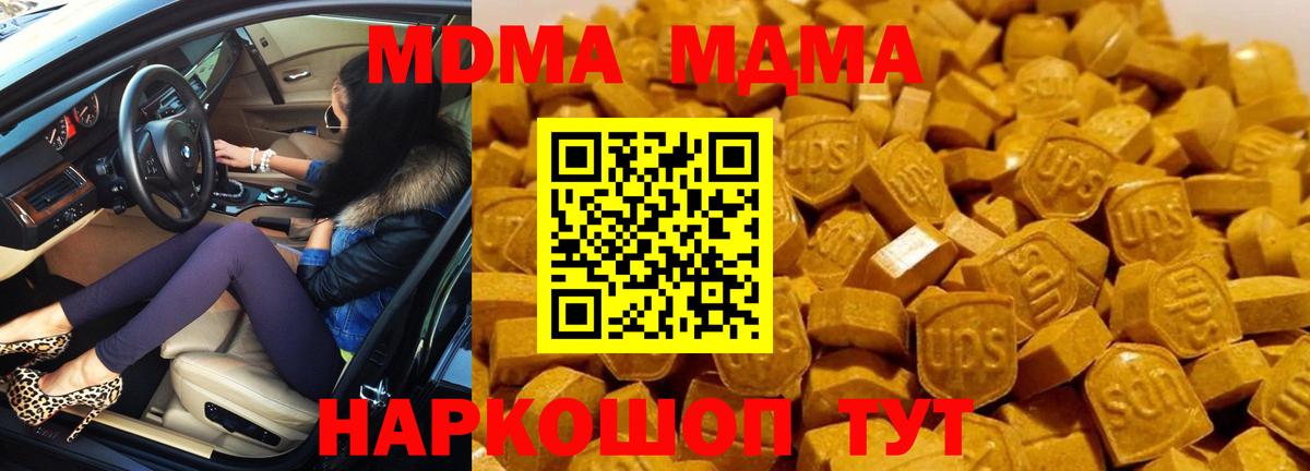 Бугуруслан  MDMA  Вход с VPN  МДМА crystal  МДМА кристаллы 