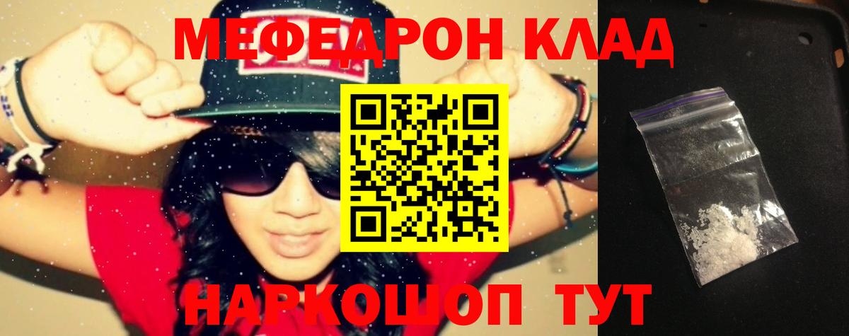 Мефедрон  МЕФ  Бугуруслан  Вход с VPN  МЕФ мяу мяу  МЕФ кристаллы 