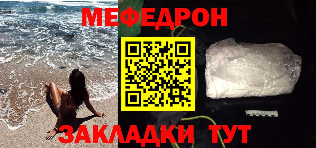 Мефедрон  Бугуруслан