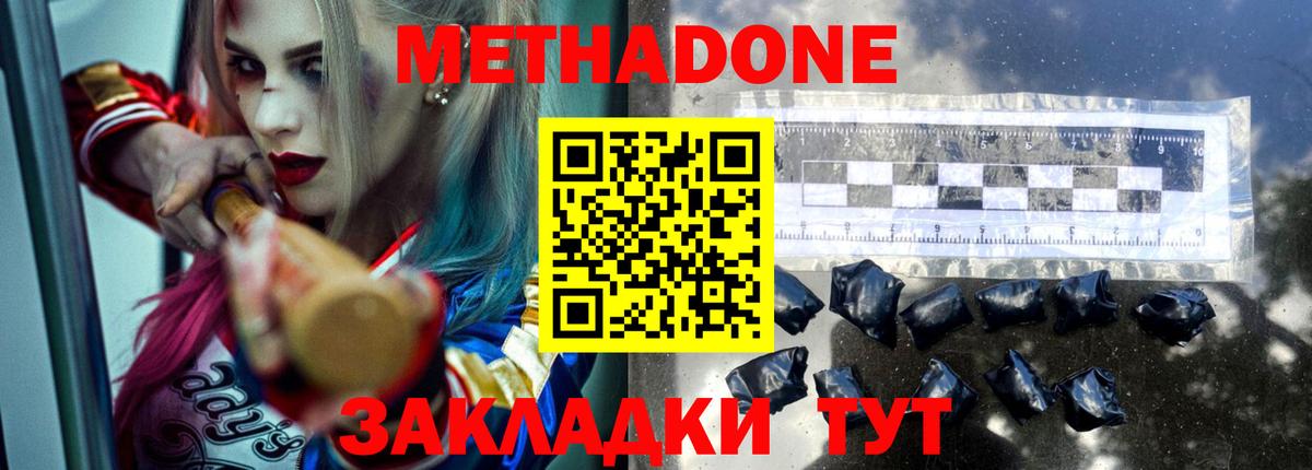 Бугуруслан  МЕТАДОН белоснежный  Вход с VPN 