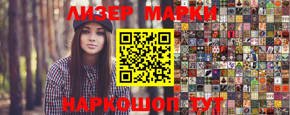 Бугуруслан  Наркотические марки 1500мкг  Наркотические марки 1500мкг  Марки 25I-NBOMe  Вход с VPN 