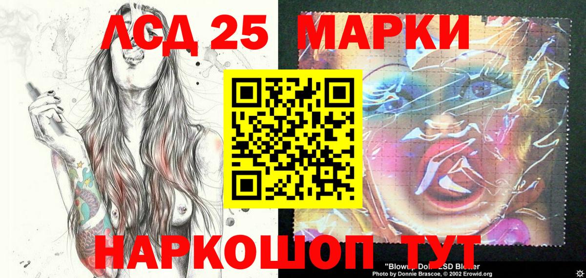 Наркотические марки 1,8мг Бугуруслан