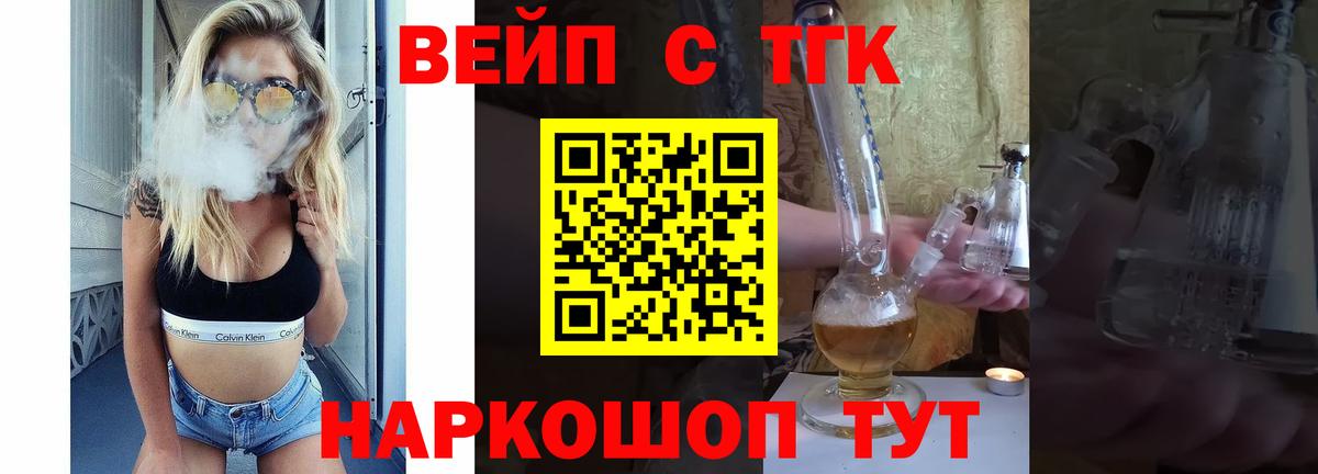 Бугуруслан  Дистиллят ТГК Wax  Вход с VPN 