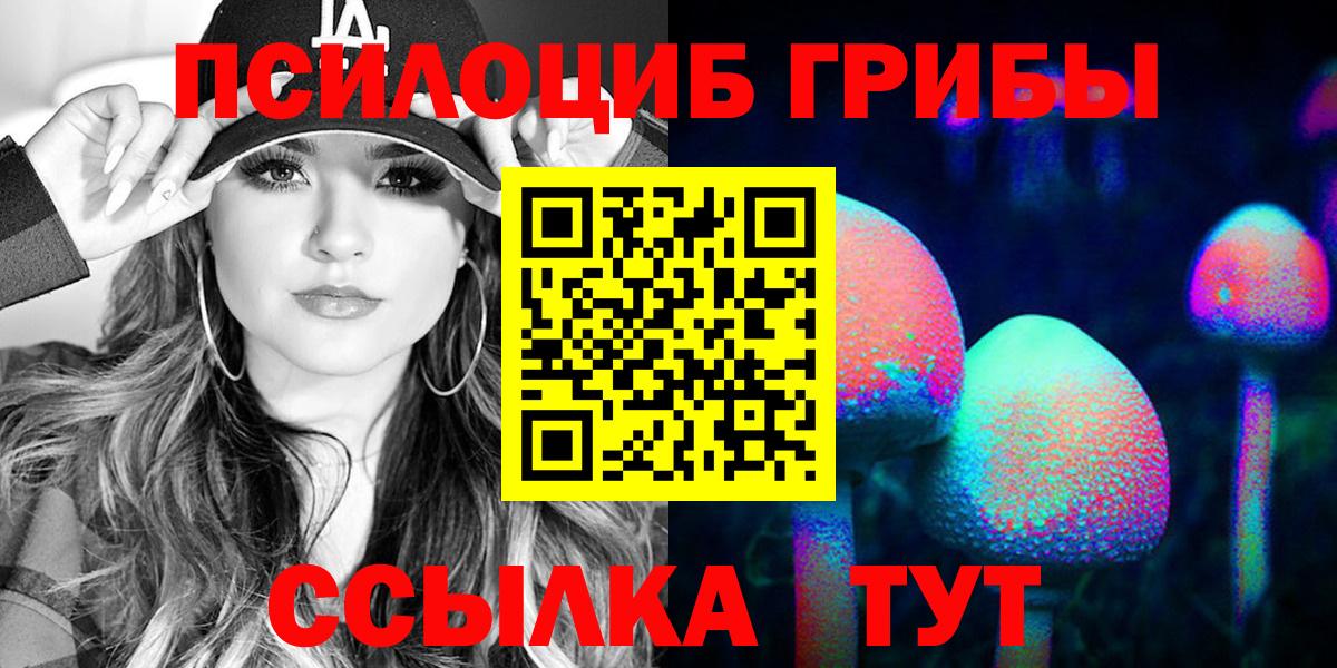 Бугуруслан  Галлюциногенные грибы мухоморы  Псилоцибиновые грибы мухоморы  Вход с VPN 